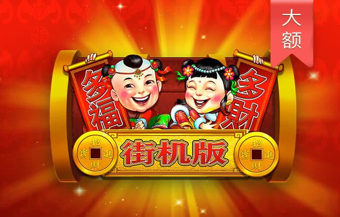 注册送68元电子游戏app